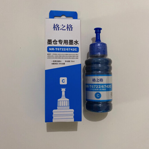 Gitter T6741 Druckertinte eignet sich für EPSON L801 L805 L810 L850 L1800 Tintenraster T674 2-Farben-Tinte 70 ml