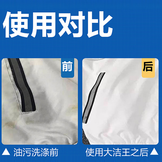 DJW Dajiewang super degreasing dry cleaning agent, down jacket cleaning agent, clothing factory clothing degreaser, clothes degreaser, clothes degreasing artifact