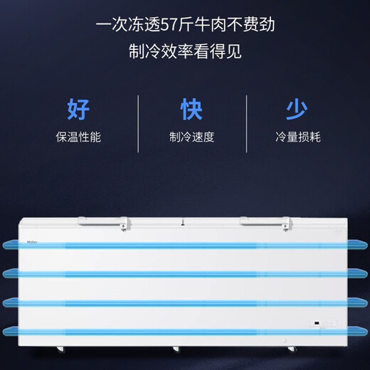 Haier [Grand congélateur commercial] Congélateur Commercial de grande capacité Réfrigération horizontale Dafuhao Qiang Series Cold Double porte ouverte Fruits de mer Ultra-Low Temperature Freezer 829L / Sous-mine-38 ° Contrôle de température rapide / Contrôle de la température de l'ordinateur