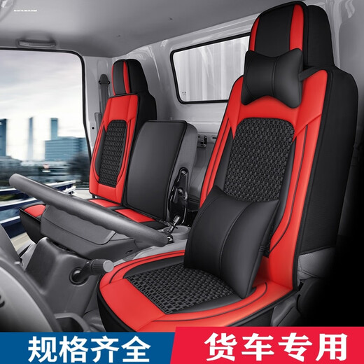 金香士福田时代金刚738 838 728 739 瑞沃E3 120 130货车座套四季坐垫套 正副驾驶标准版黑红色