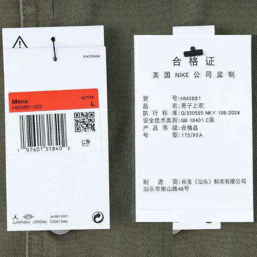 Nike Nike [大发发] Men's como M J Chicago Jacket Jt Jacket HM3881-222 3XL