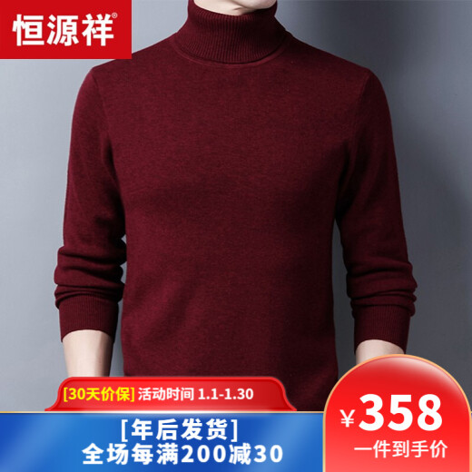 Hengyuanxiang 100% pure wool sweater men's autumn and winter thickened turtleneck pullover solid color large size warm knitted bottoming shirt burgundy [thickened version] 170/110/L
