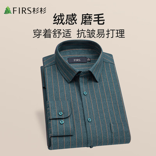 杉杉【磨毛加厚】衬衫男长袖士秋季商务休闲色织竖纹舒适上衣男装衬衣