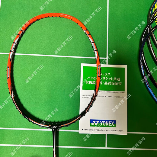 Yonex yonex nr800 nr900 grau nr zsp alte Farbe