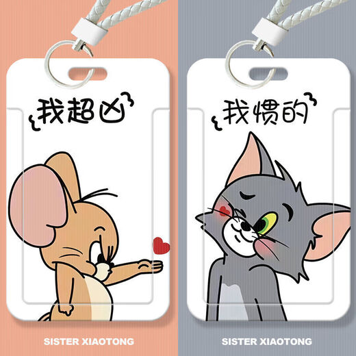 菲仕捷猫和老鼠卡套汤姆杰瑞周边情侣学生饭卡公交校园门禁卡厂牌保护套 款式23 卡套+白皮绳+钥匙扣