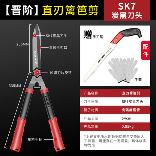 Meishut German quality pruning shears, special scissors for cutting branches, saving labor for gardening, pruning flowers, fruit trees, hedges and trees, German Seiko straight-edge hedge shears (SK7B