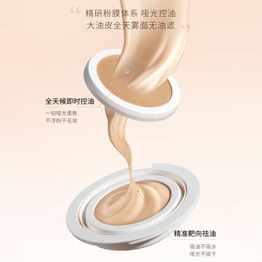 毛戈平美妆星耀锁妆气垫粉底液控油遮瑕持久不脱妆提亮肤色14克 锁妆气垫正装14克+替换装14克702