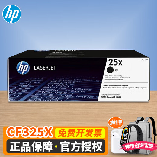 惠普（HP）25X原装硒鼓 CF325X黑色硒鼓粉盒 适用于M830z M806dn M806x M806 CF325X 原装黑色硒鼓(约34500页)