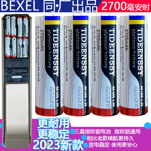TIDEENSSY is suitable for Samsung SAMSUNG fingerprint lock P718/DP728/808 electronic password lock smart door lock special Korean BEXEL5 AA alkaline mercury-free dry battery 16 tablets New 丨 2700 upgrade 8% more durable and stable 16 sections