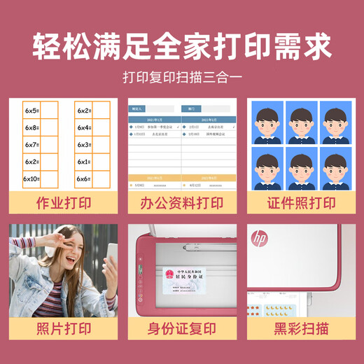 惠普DJ4929无线彩色打印复印扫描一体机家用家庭作业试卷手机连接大墨盒照片小型学生办公A4喷墨4829 4929套五：标配+1套原装黑彩墨盒+A4纸+相纸