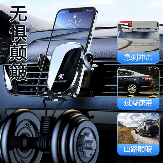 松占标致3008 408X 508L 4008 5008 301专用汽车载导航手机支架子用品 2017-2023款标致5008专用 静音灵动款手机支架【横竖两用】