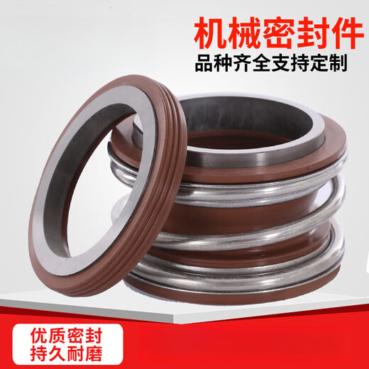 XMSJ管道泵机械密封件水泵水封密封圈轴封合金氟胶MG1/10917/25100 10975合金对合金氟胶