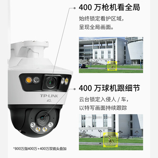 
TP-LINK surveillance camera 4G full network access 360-degree panoramic gimbal outdoor waterproof high-definition network monitor gun ball integrated machine Fish pond warehouse home remote monitor TL-IPC689-A4GY [8 million standard version] 64G [Activity upgrade 128G card]