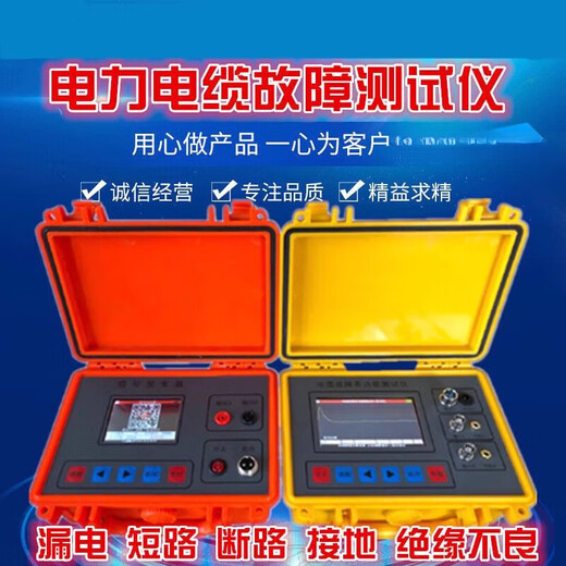 Interference power cable fault meter, high and low voltage underground wire breakage, short circuit and leakage detection locator, high anti-interference armored high and low voltage breakpoint, short circuit and leakage detection device