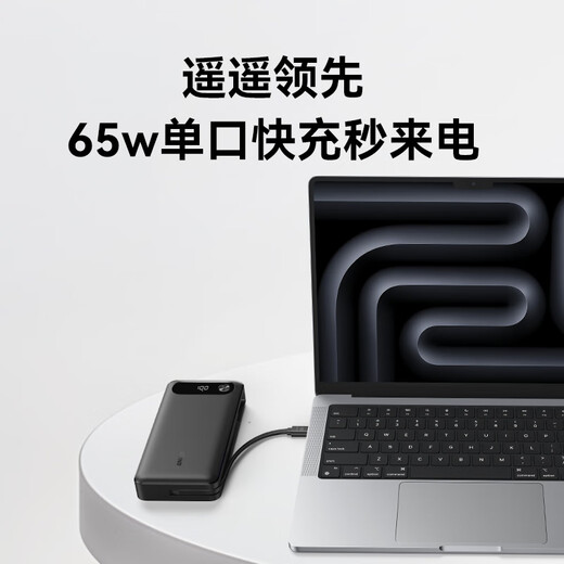 ANKER Anker's new 3C certification can be used on airplanes 65W built-in wired power bank high power multi-port fast charging 20000mAh large capacity mobile power supply black