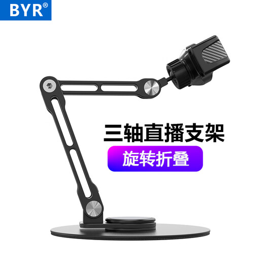 BYR Robotic Arm Rapid Cooling Refrigeration and Heat Dissipation Mobile Phone Live Broadcast Robot Arm Bracket Radiator Integrated Rotating Folding Aluminum Alloy Jewelry Overhead Shot Jewelry Raptor Same Style Robot Arm Bracket Black 0-26cm Without Radiator Single Camera
