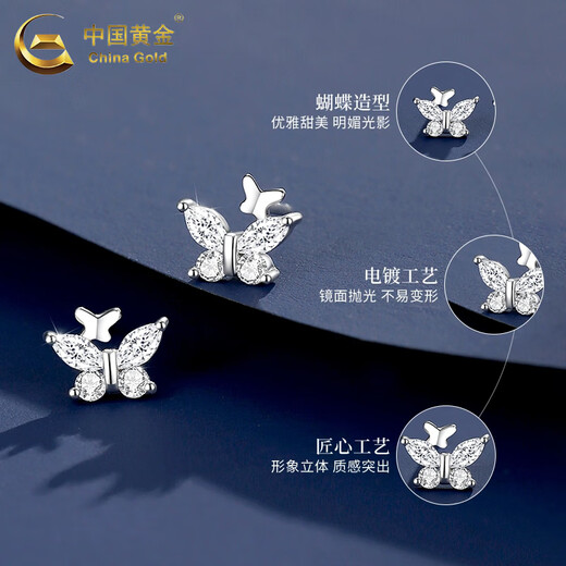 CHINA GOLD pt950 platinum earrings for women, light luxury niche platinum butterfly earrings, Valentine's Day birthday gift for girlfriend and wife, today/next day delivery* platinum butterfly earrings, about 1.2g