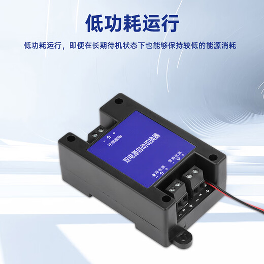 DC dual power supply automatic switcher two-way uninterruptible power outage high-speed transfer switch 5V-60V universal