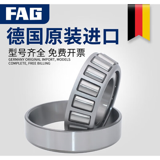 Imported German tapered roller bearings 30308 30309 30310 30311 30312 30313AX FAG-30313