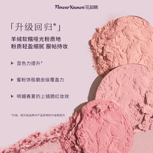 Hua Zhixiao [520 cadeaux] Série de nuit du milieu de l'été rougit facile à colorer le cadeau mat en poudre pour petite amie 05 Valley Lily