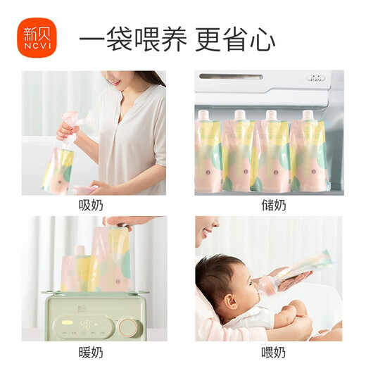 Xinbei milk storage bag connected to breast pump fresh-keeping bag disposable frozen thickened leak-proof 200ml*30 pieces 9119