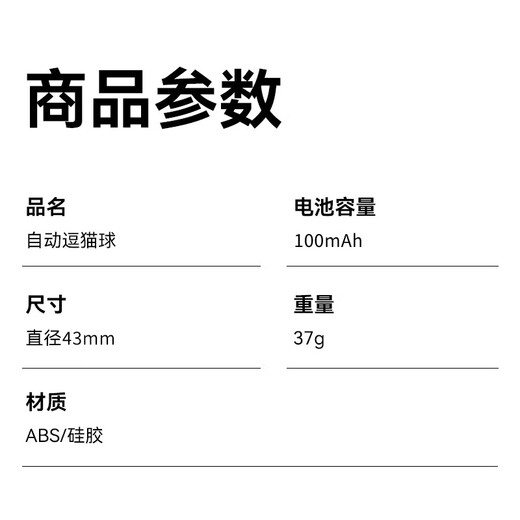 Huanpet.com cat toys, automatic cat teasing ball, electric self-entertainment and boredom relief artifact, teeth grinding and bite-resistant cat, kitten and kitten pet