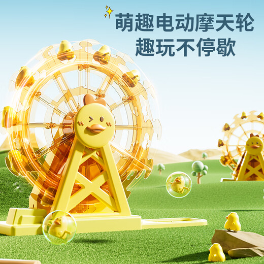 
Chisen children's duck climbing stairs toys to climb electric tracks Yellow duck baby 1-3 years old baby training head-up exercise Ferris wheel amusement park-18 duck + charging 5 sessions 5-693 [High-end gift box version] Come on duck