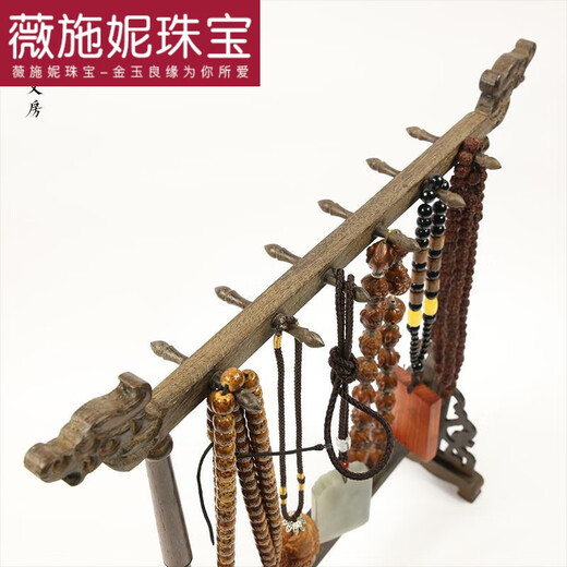 WEISHINI bracelet hanging rack, chicken wing wood hanging jade rack, literary ornaments hanging display wooden frame, rosary rack, craftsman's 12 hooks GSF-A15-302-1