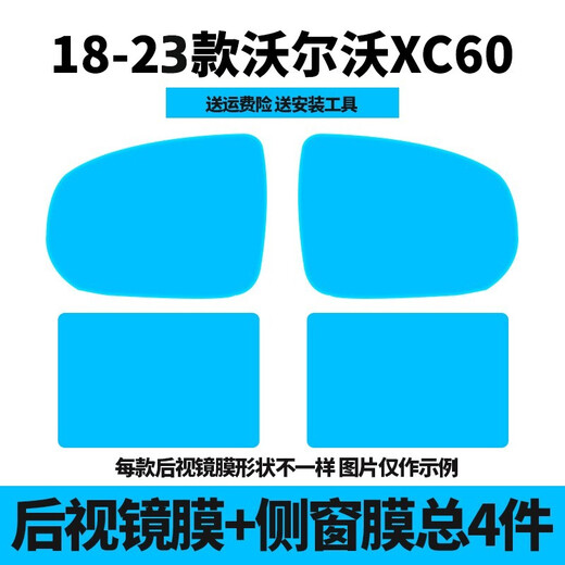 Shangwo convient à 18-26 Volvo XC60XC90S90S60 Film de rétroviseur du rétroviseur XC40 Couverture complète Film répulsif XC60 [Film de rétroviseur + film de fenêtre latéral] 4 pièces