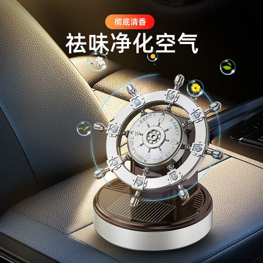Chaocheyu car-mounted aromatherapy car ornaments perfume rudder solar rotating fragrance interior center console decoration lasting light fragrance silver bright color-Paul flavor