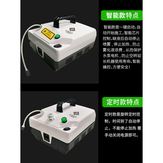 醉米（ZUIMI）汽车雾化消毒机汽车空调雾化烟雾消毒机纳米甲醛雾化雾消毒液 智能款+1箱绿瓶豪 0ml 12048瓶 智