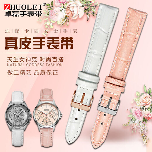 亨帝利 适用卡西欧LTP1391手表带真皮SHE-4539/4540/4048女粉白色5010红 尺寸是指表带接口宽度，不是长度，如图测量~ 12mm