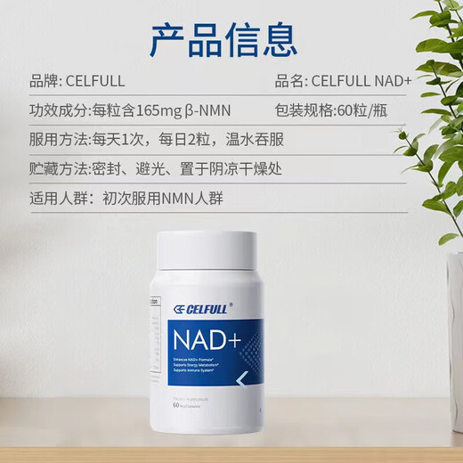 Celful Peking Health Sai Lifu NAD+20000NAD+Ergänzung ai nano microsphäre