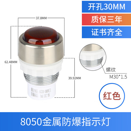 BD8050 metal head explosion-proof explosion-proof signal light LED explosion-proof power indicator light 220V380V24V 24/36V white
