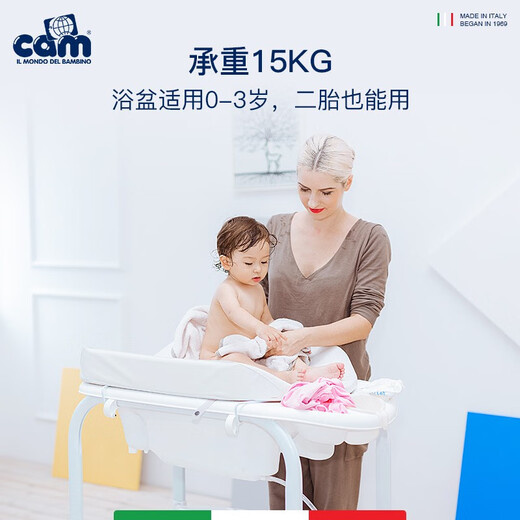 凯姆Cam婴儿换尿布台宝宝护理台新生儿洗澡台可折叠可移动意大利进口 C264/婴儿护理台