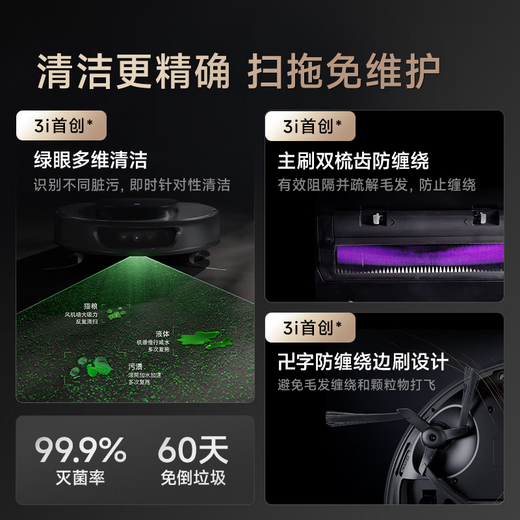 3I【政府补贴15%】智能扫地机器人H1+全能免装上下水活水洗地扫拖一体自动吸集尘