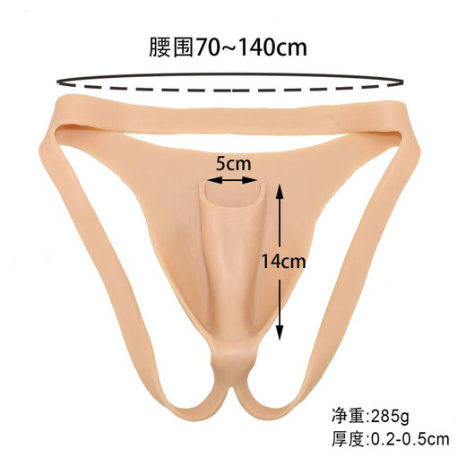 知绅浅插入男士自撸内裤隐藏变女伪娘内裤阴藏伪娘用品性感硅胶变装花边 AD56T全硅胶丁字裤 植毛