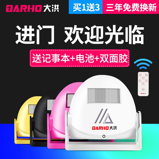 Dahong Welcome to Sensor Doorbell Store Charging Sensor Doorbell Welcome Home Alarm White Remote Control Model Free Battery