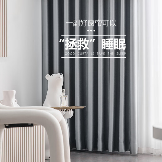
Ali curtains full blackout cloth sunshade finished product hole-free hook sound insulation heat insulation curtains