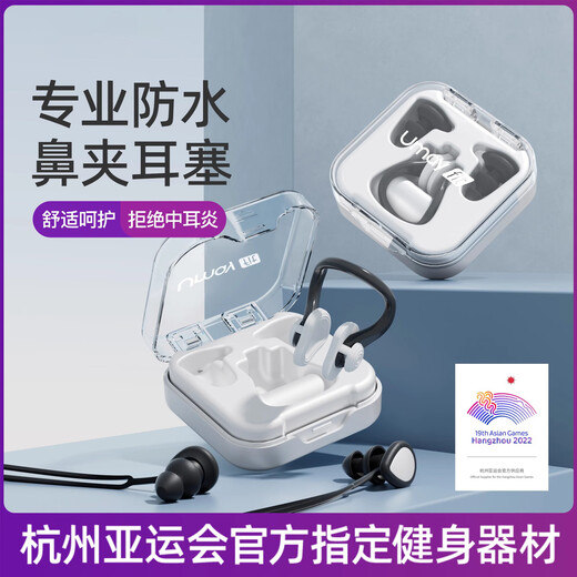 Youmei Swimming Earplugs Waterproof Professional Swimming and Bathing Anti-water Ingress No Soundproof Anti-Choking Children's Diving Nose Clip Artifact Set Nose Clip + Earplugs Piano Black