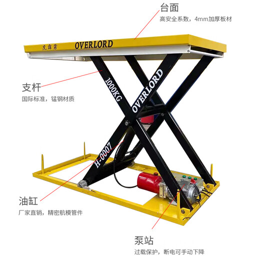 XMSJ定制定制电动液压升降平台固定移动剪叉剪刀升降机举升机提升机卸 HLB-1049