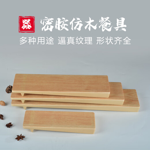 XMSJ烧烤盘子商用仿木纹托盘仿木纹托盘寿喜烧商用餐具涮涮锅密胺烤肉 12寸小托盘 HW6627