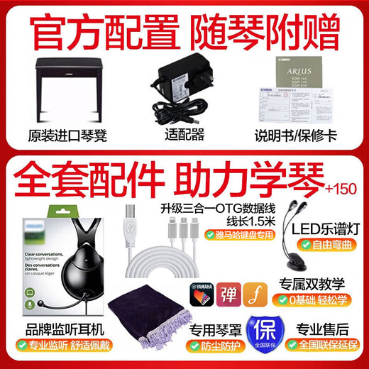 雅马哈电钢琴YDP103B/R/105B/R儿童成人考级专业88键 原装进口YDP105B黑色+原装琴凳