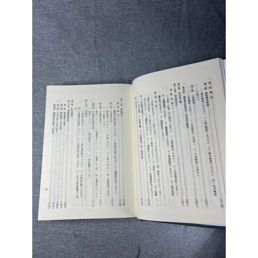 正版现货 中医学概论 出版社: 志远 作者: 杨维杰 出版日: 2023/11/01 装订: 精装 页数: 701