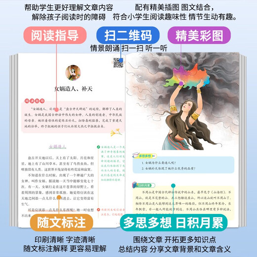[Kyokura Suifa Tomorrow][4 volumes] Happy Reading Bar Grade 4 Volume 1, Ancient Chinese Myths + Greek Myths + World Myths + Mountain and Sea Classics 14**4840