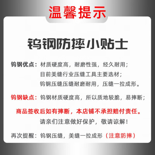 XMSJ美缝压缝工具全套钨钢压缝片阴阳角瓷砖美缝剂施工工具压缝神器 三根钨钢低12阴+高14平+ 12140L