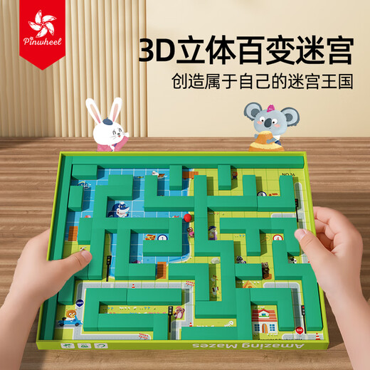 Pinwheel concentration training 3D three-dimensional magnetic ball breakthrough children's educational toy board game Variety of mazes