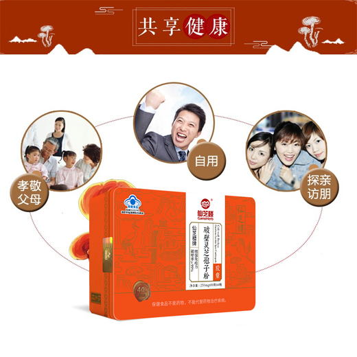 Xianzhilou Break Wall Ganoderma lucidum sporepulverkapsel verbessert die Nährstoffprodukte für die Immunität für Menschen mittleren Alters und ältere Menschen. Geschenkbox für Erwachsene Besuchen Sie Geschenk [250 mg/Partikel*80 Kapseln*4 Flaschen] + 15 Beutel*1g