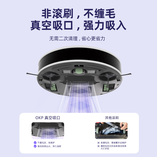 OKP扫地机器人 K5 Pro 扫拖一体 智能家用全自动擦地扫地拖地吸尘三合一体 自动回充电【标准版】