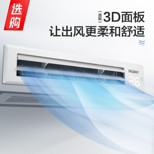 Haier duct machine one-to-one central air conditioner large 3-horse Rongyu variable frequency bipolar ion sterilization 3p smart wifi self-cleaning KFRD-72NW/65DDA22SU1